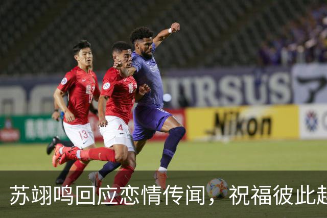 苏翊鸣回应恋情传闻，祝福彼此越来越好，4个月前官宣和朱易恋情